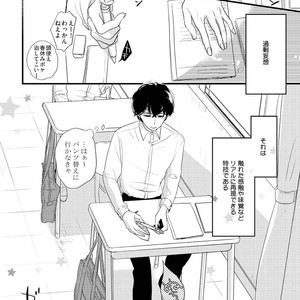 [Pii] Kajou Mousou Shounen – vol.02 [JP] – Gay Manga sex 8