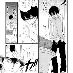 [Pii] Kajou Mousou Shounen – vol.02 [JP] – Gay Manga sex 11