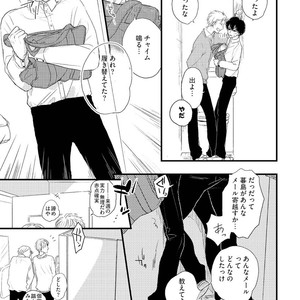 [Pii] Kajou Mousou Shounen – vol.02 [JP] – Gay Manga sex 13