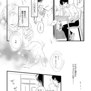 [Pii] Kajou Mousou Shounen – vol.02 [JP] – Gay Manga sex 16