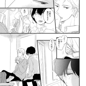 [Pii] Kajou Mousou Shounen – vol.02 [JP] – Gay Manga sex 19