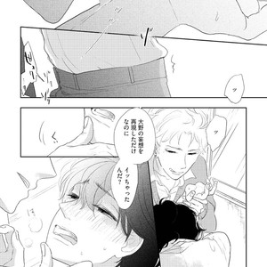 [Pii] Kajou Mousou Shounen – vol.02 [JP] – Gay Manga sex 24