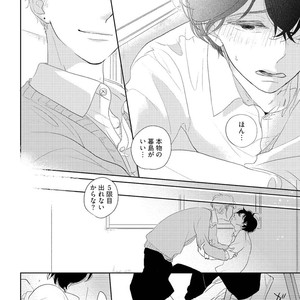 [Pii] Kajou Mousou Shounen – vol.02 [JP] – Gay Manga sex 26