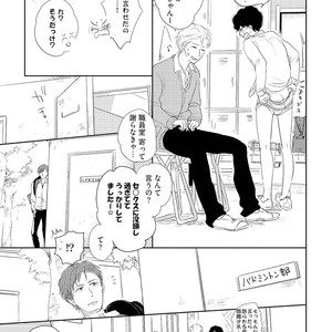 [Pii] Kajou Mousou Shounen – vol.02 [JP] – Gay Manga sex 31