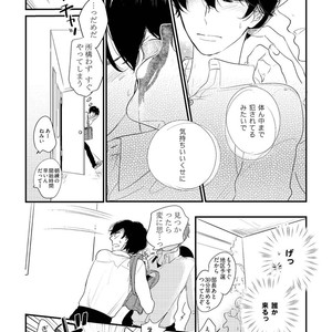 [Pii] Kajou Mousou Shounen – vol.02 [JP] – Gay Manga sex 36