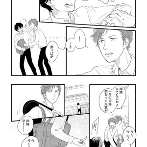 [Pii] Kajou Mousou Shounen – vol.02 [JP] – Gay Manga sex 38