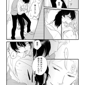 [Pii] Kajou Mousou Shounen – vol.02 [JP] – Gay Manga sex 48