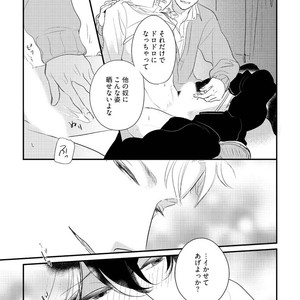 [Pii] Kajou Mousou Shounen – vol.02 [JP] – Gay Manga sex 49