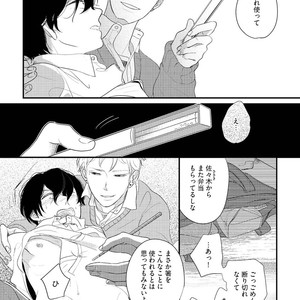 [Pii] Kajou Mousou Shounen – vol.02 [JP] – Gay Manga sex 50