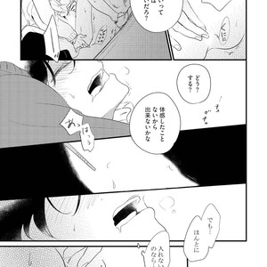 [Pii] Kajou Mousou Shounen – vol.02 [JP] – Gay Manga sex 51