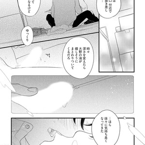 [Pii] Kajou Mousou Shounen – vol.02 [JP] – Gay Manga sex 53