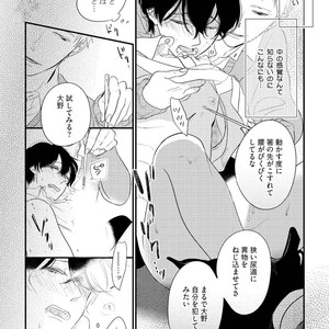 [Pii] Kajou Mousou Shounen – vol.02 [JP] – Gay Manga sex 54