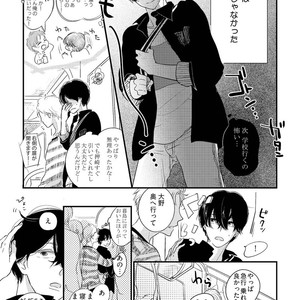 [Pii] Kajou Mousou Shounen – vol.02 [JP] – Gay Manga sex 63