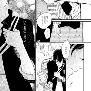 [Pii] Kajou Mousou Shounen – vol.02 [JP] – Gay Manga sex 66