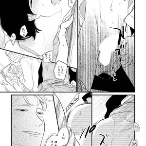 [Pii] Kajou Mousou Shounen – vol.02 [JP] – Gay Manga sex 72