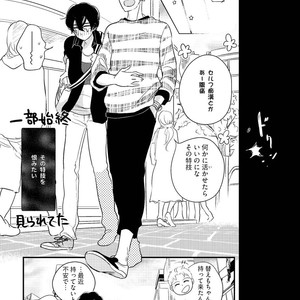 [Pii] Kajou Mousou Shounen – vol.02 [JP] – Gay Manga sex 75