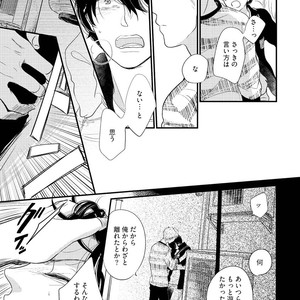 [Pii] Kajou Mousou Shounen – vol.02 [JP] – Gay Manga sex 85