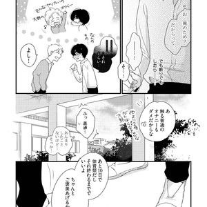 [Pii] Kajou Mousou Shounen – vol.02 [JP] – Gay Manga sex 97