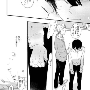 [Pii] Kajou Mousou Shounen – vol.02 [JP] – Gay Manga sex 98