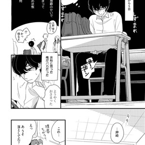 [Pii] Kajou Mousou Shounen – vol.02 [JP] – Gay Manga sex 99