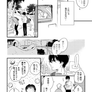 [Pii] Kajou Mousou Shounen – vol.02 [JP] – Gay Manga sex 101