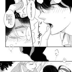 [Pii] Kajou Mousou Shounen – vol.02 [JP] – Gay Manga sex 102