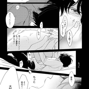 [Pii] Kajou Mousou Shounen – vol.02 [JP] – Gay Manga sex 108