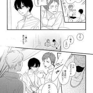 [Pii] Kajou Mousou Shounen – vol.02 [JP] – Gay Manga sex 111