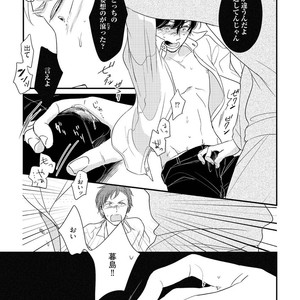 [Pii] Kajou Mousou Shounen – vol.02 [JP] – Gay Manga sex 114