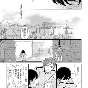 [Pii] Kajou Mousou Shounen – vol.02 [JP] – Gay Manga sex 120