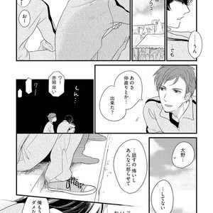 [Pii] Kajou Mousou Shounen – vol.02 [JP] – Gay Manga sex 121