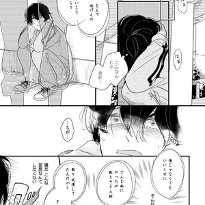 [Pii] Kajou Mousou Shounen – vol.02 [JP] – Gay Manga sex 124