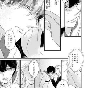 [Pii] Kajou Mousou Shounen – vol.02 [JP] – Gay Manga sex 128