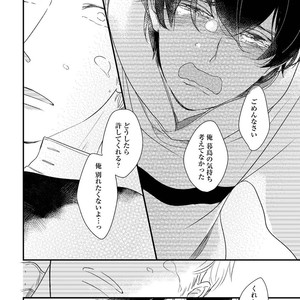 [Pii] Kajou Mousou Shounen – vol.02 [JP] – Gay Manga sex 135