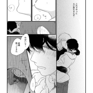 [Pii] Kajou Mousou Shounen – vol.02 [JP] – Gay Manga sex 141