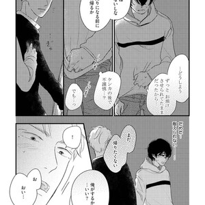 [Pii] Kajou Mousou Shounen – vol.02 [JP] – Gay Manga sex 142