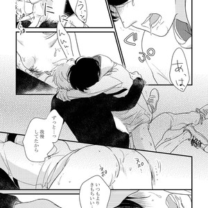 [Pii] Kajou Mousou Shounen – vol.02 [JP] – Gay Manga sex 146