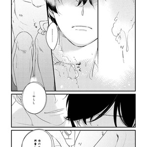 [Pii] Kajou Mousou Shounen – vol.02 [JP] – Gay Manga sex 157