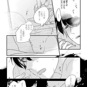 [Pii] Kajou Mousou Shounen – vol.02 [JP] – Gay Manga sex 168