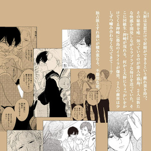 [Pii] Kajou Mousou Shounen – vol.02 [JP] – Gay Manga sex 177