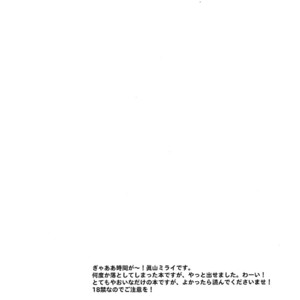 [Shijou TrilxTril] One Piece dj – Otameshi Kikan [JP] – Gay Manga sex 2