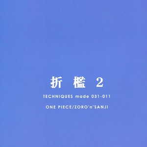 [Techniques] One Piece dj – Sekkan [JP] – Gay Manga sex 53