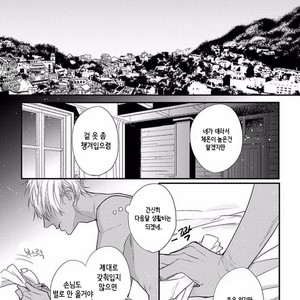 Gay Manga - [HASUMI Hana] Remnant: Jujin Omegaverse (update c.2) [kr] – Gay Manga