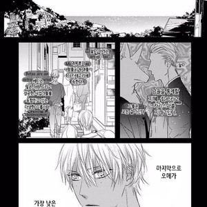 [HASUMI Hana] Remnant: Jujin Omegaverse (update c.2) [kr] – Gay Manga sex 3