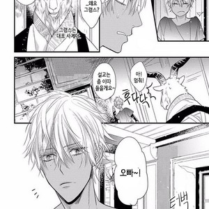 [HASUMI Hana] Remnant: Jujin Omegaverse (update c.2) [kr] – Gay Manga sex 5