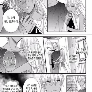 [HASUMI Hana] Remnant: Jujin Omegaverse (update c.2) [kr] – Gay Manga sex 6