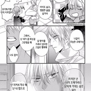 [HASUMI Hana] Remnant: Jujin Omegaverse (update c.2) [kr] – Gay Manga sex 8
