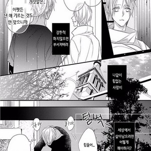[HASUMI Hana] Remnant: Jujin Omegaverse (update c.2) [kr] – Gay Manga sex 9