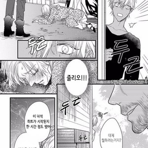 [HASUMI Hana] Remnant: Jujin Omegaverse (update c.2) [kr] – Gay Manga sex 11