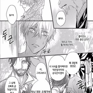 [HASUMI Hana] Remnant: Jujin Omegaverse (update c.2) [kr] – Gay Manga sex 12